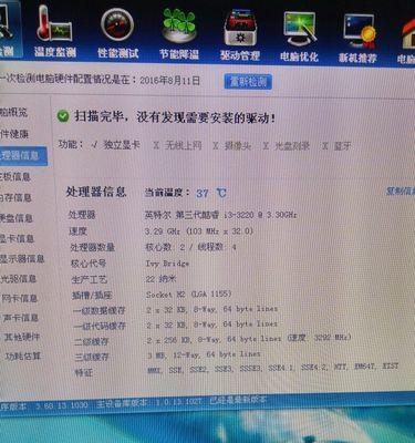 电脑展览配置设置方法是什么？如何进行有效展示？  第1张