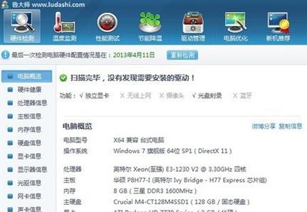 电脑展览配置设置方法是什么？如何进行有效展示？  第2张
