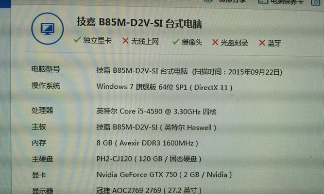 电脑展览配置设置方法是什么？如何进行有效展示？  第3张