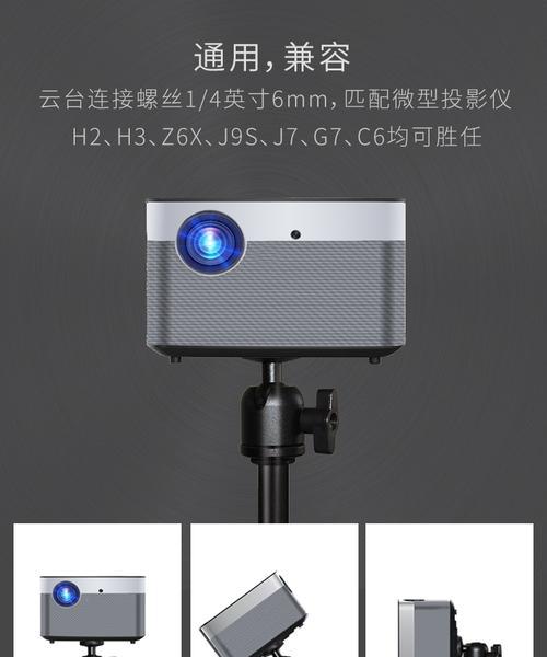 投影仪仰角度调整方法是什么？需要注意什么？  第3张
