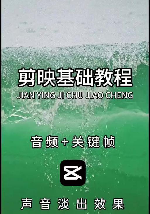 剪映电脑音频声音小的解决方法是什么？  第1张