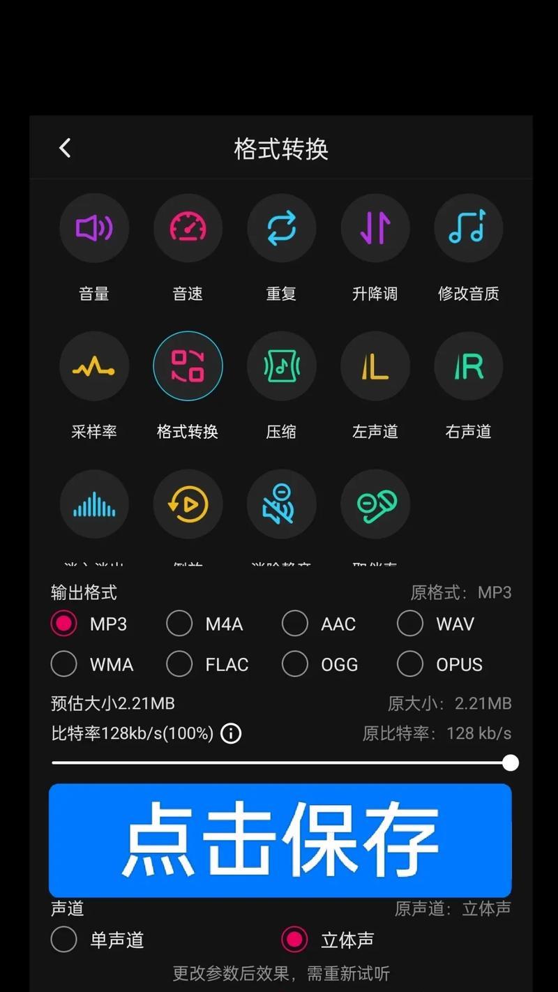 剪映电脑音频声音小的解决方法是什么？  第3张
