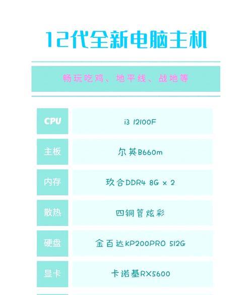 电脑主机查看配置的方法是什么？  第2张