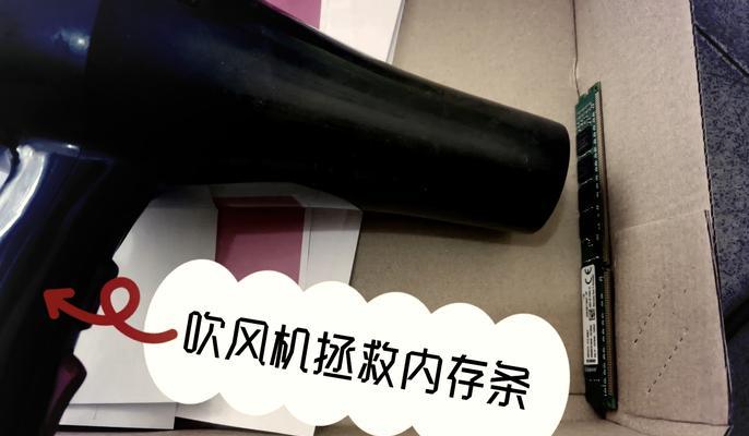 电脑内存金手指损坏怎么修复  第2张