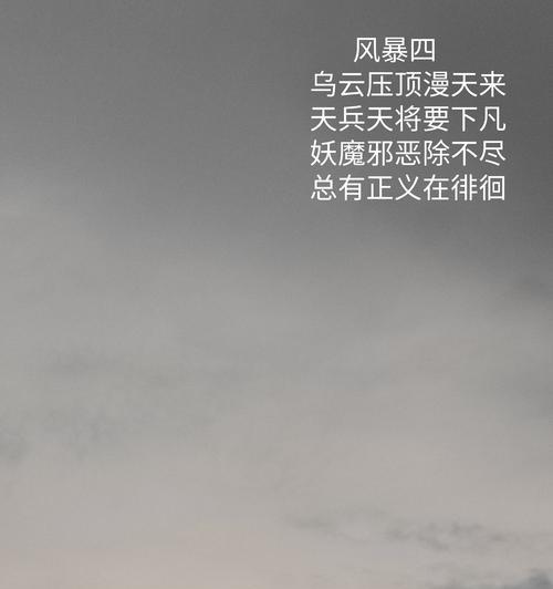 风雪雷电相机手机拍照技巧有哪些？  第3张