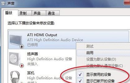 电脑声音输出设备如何切换？修改输出设备的步骤是什么？  第2张