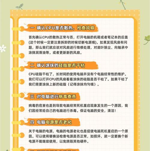 电脑黑屏无法重启如何解决？有哪些排查步骤？  第1张