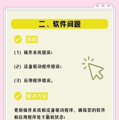 电脑黑屏无法重启如何解决？有哪些排查步骤？  第2张