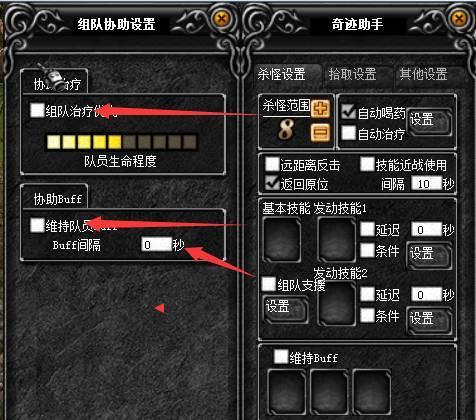 奇迹mu低配置电脑设置方法是什么？  第3张