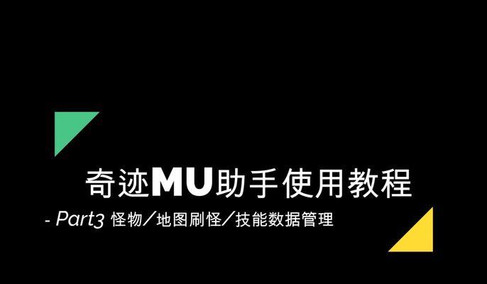 奇迹mu低配置电脑设置方法是什么？  第2张