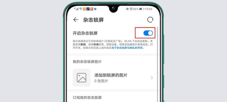 华为笔记本触摸感应关闭方法是什么？如何禁用？  第2张
