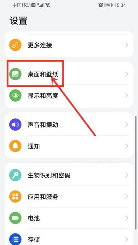 华为笔记本触摸感应关闭方法是什么？如何禁用？  第1张