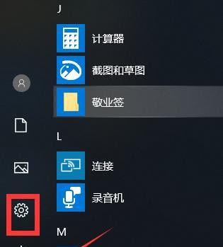 华为笔记本触摸感应关闭方法是什么？如何禁用？  第3张