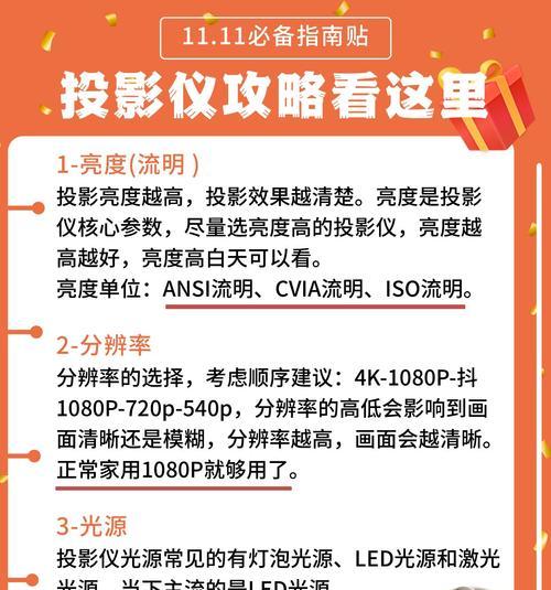 投影仪为什么总开机呢怎么办？开机频繁的故障如何排查？  第3张