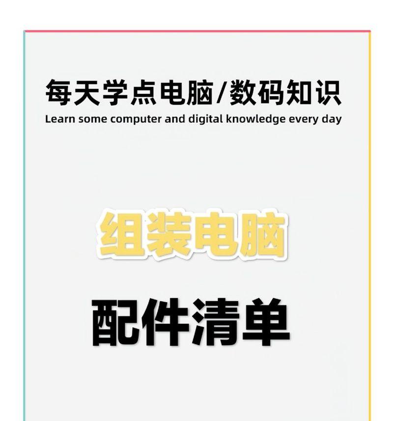 直播电脑组装配置推荐？如何选择适合的配置？  第2张