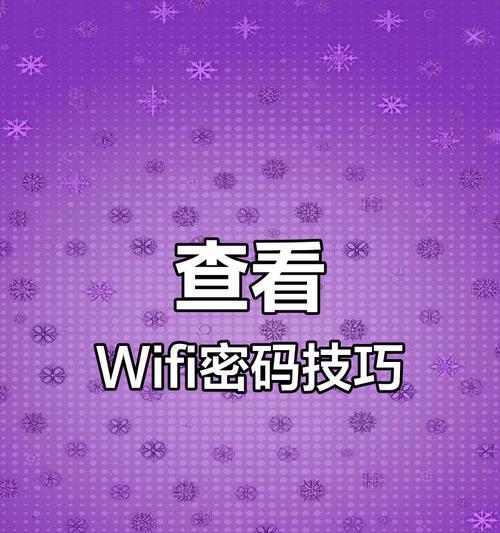 忘记wifi密码如何从电脑上查询？  第2张