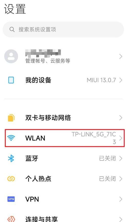 忘记wifi密码如何从电脑上查询？  第3张