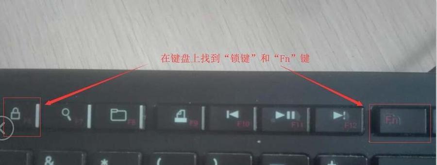 华为笔记本fn键不能用了怎么解决？有哪些可能的解决方法？  第2张