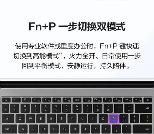 华为笔记本fn键不能用了怎么解决？有哪些可能的解决方法？  第3张