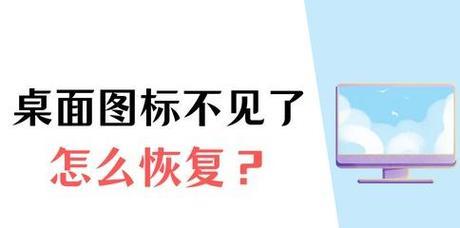 电脑桌面图标如何更改？更改图标后如何恢复？  第2张