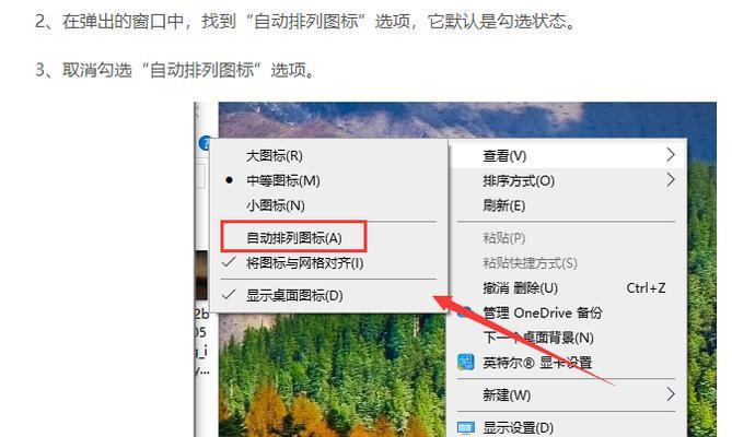 电脑桌面图标如何更改？更改图标后如何恢复？  第3张