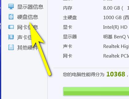 如何查看电脑内存使用情况？  第2张