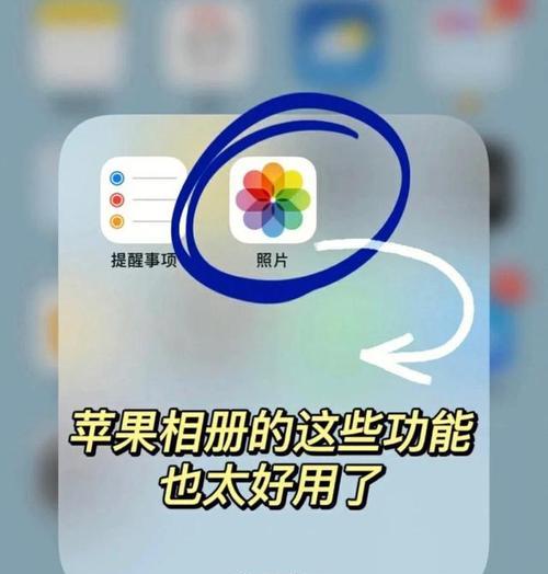 苹果手机斜拍照片只显示一半的原因是什么？  第2张