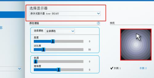 电脑显示器办公升降功能如何设置？  第1张