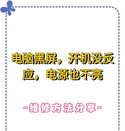 频繁开关机导致电脑黑屏的原因是什么？  第1张