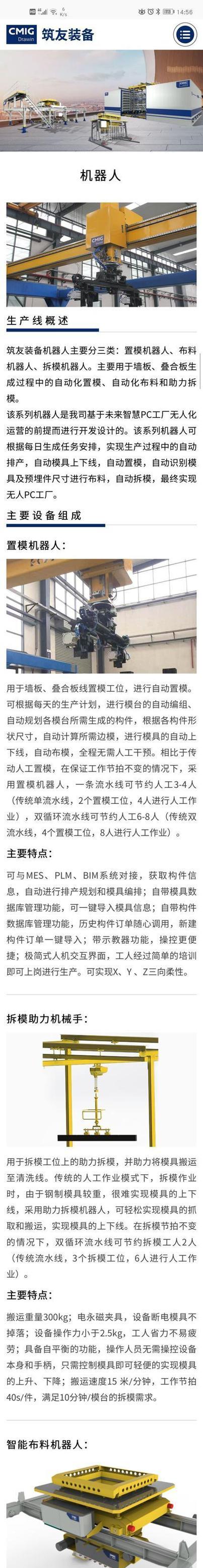 工厂电脑如何设置机器控制配置？  第1张