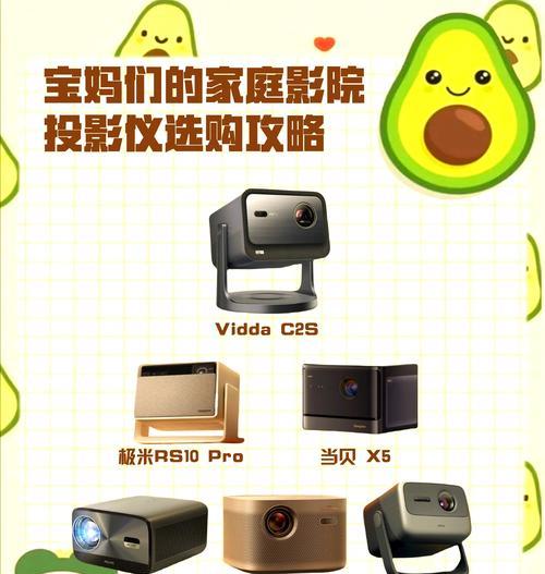 什么投影仪能看最新出电影？如何选择适合的型号？  第2张