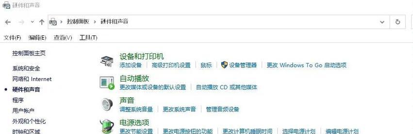 电脑出现声音回流问题如何解决？有哪些方法？  第2张