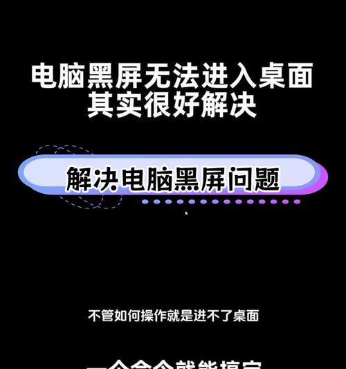 电脑拔掉显卡后黑屏了怎么办？如何恢复？  第1张