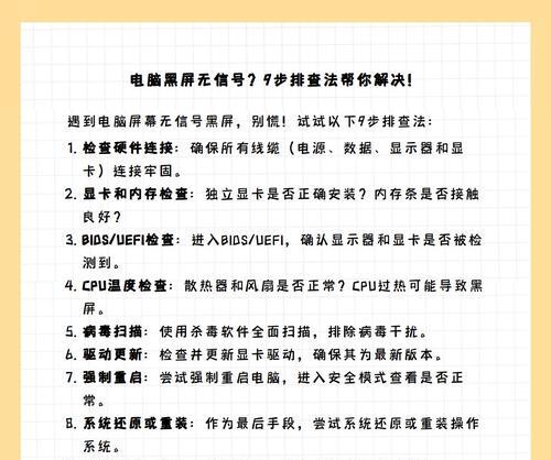 电脑拔掉显卡后黑屏了怎么办？如何恢复？  第2张