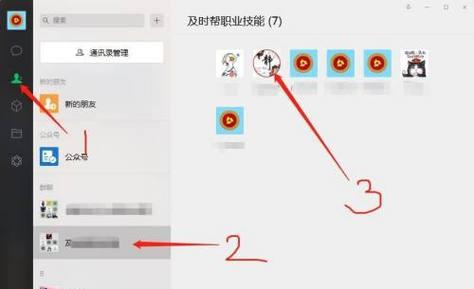 微信在笔记本电脑上更新步骤是什么？  第1张