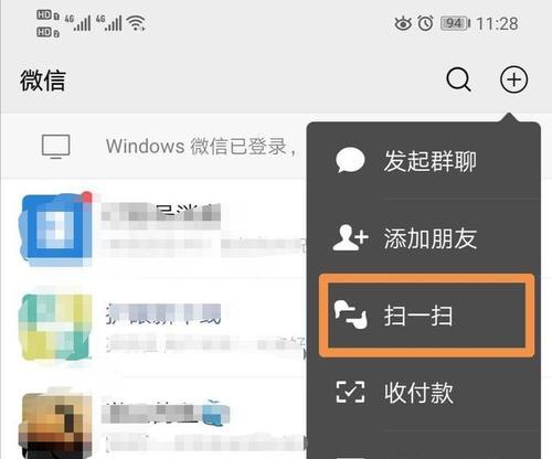 微信在笔记本电脑上更新步骤是什么？  第3张