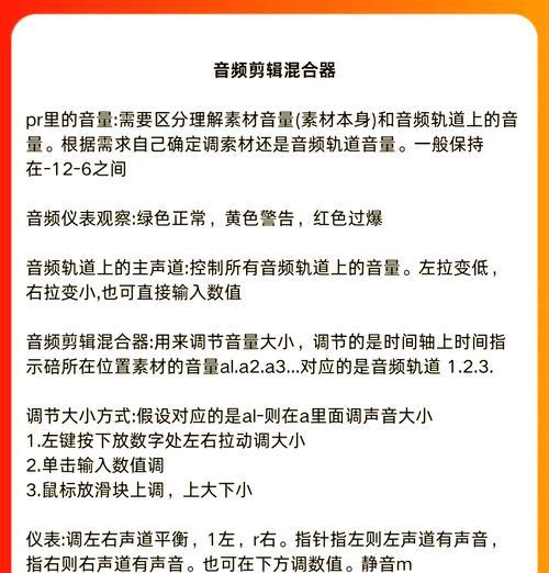 剪映电脑版音效设置声音大小的方法是什么？  第2张