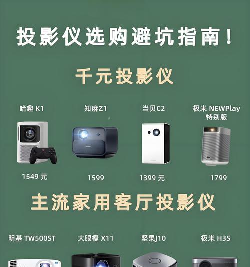 知麻Z2投影仪采用哪种DMD芯片？画质表现如何？  第3张