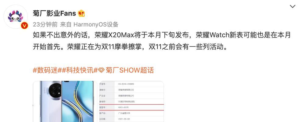 荣耀max7拍照效果调整方法是什么？如何拍出高质量照片？  第1张
