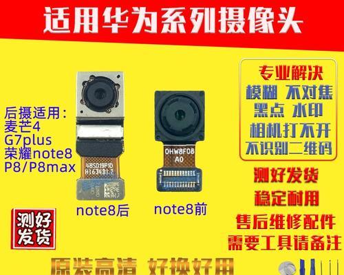 荣耀max7拍照效果调整方法是什么？如何拍出高质量照片？  第3张