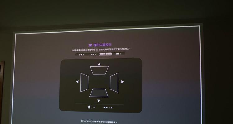 投影仪如何设置投背投？需要哪些步骤？  第2张