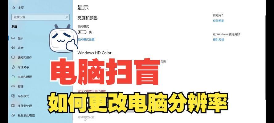 电脑如何放大图标显示？调整电脑图标大小的方法是什么？  第2张