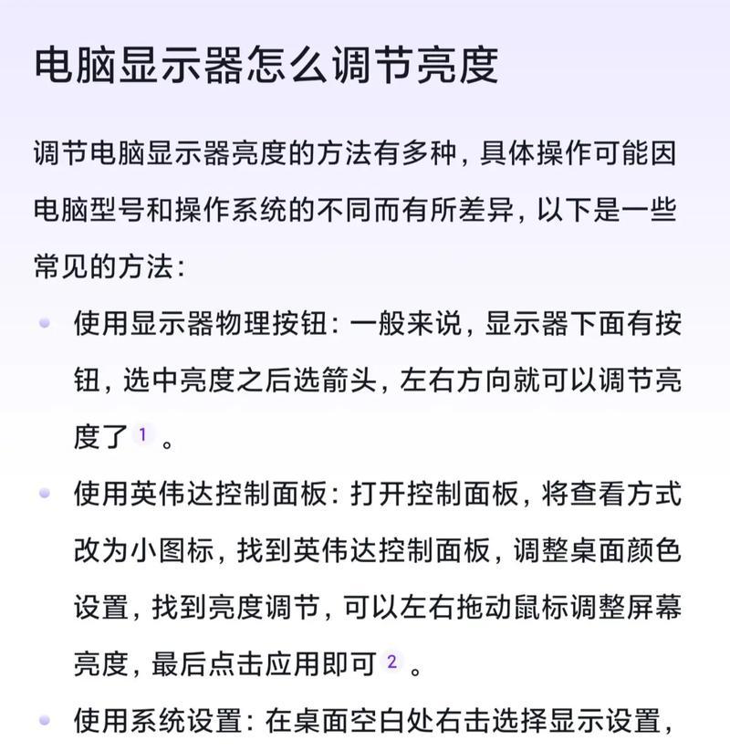 电脑如何放大图标显示？调整电脑图标大小的方法是什么？  第1张
