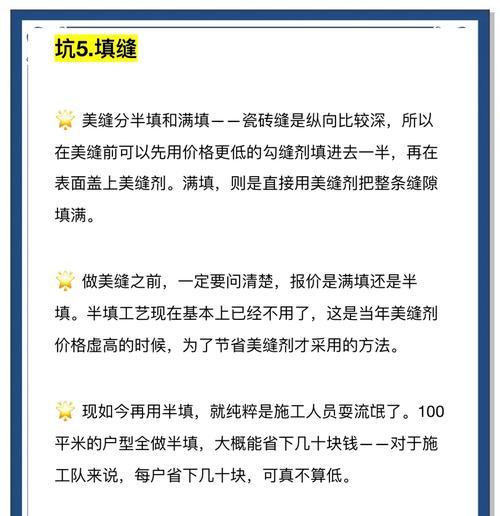 显示器美缝胶清理困难怎么办？有效清理方法有哪些？  第3张