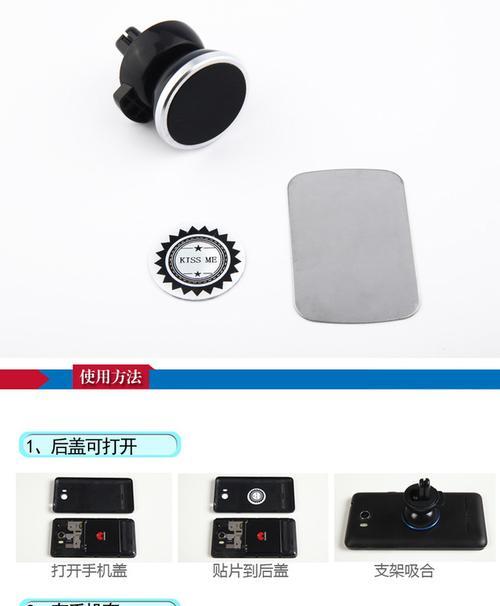 手机磁铁支架使用方法？如何调整角度进行拍摄？  第1张