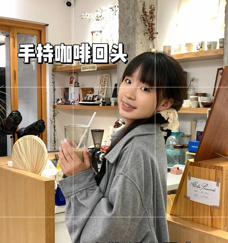 在咖啡厅如何使用手机拍出好姿势？  第1张