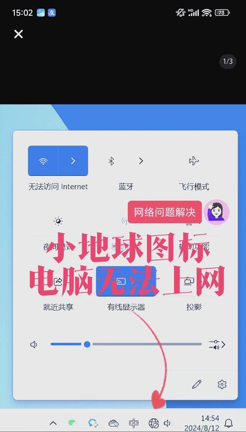 电脑图标变小如何恢复到原始大小？  第3张