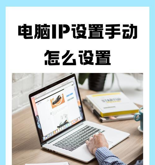 笔记本IP地址查询步骤是什么？怎样查看电脑的IP？  第3张