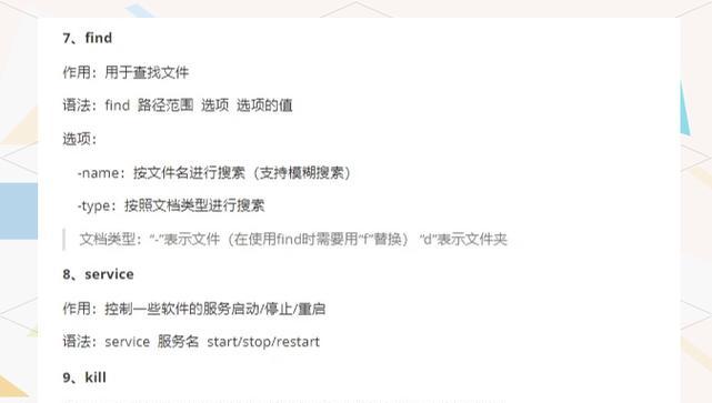 电脑关机时出现停止服务提示的解决方法？  第3张