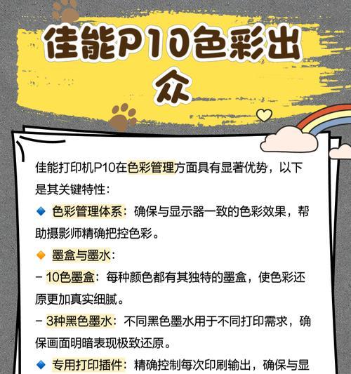 笔记本电脑连接佳能打印机安装步骤是什么？  第2张